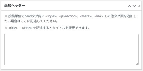 WordPressダッシュボードの投稿画面