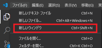 新しいウィンドウ