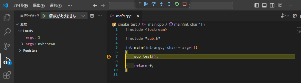 ブレークポイントで一時停止