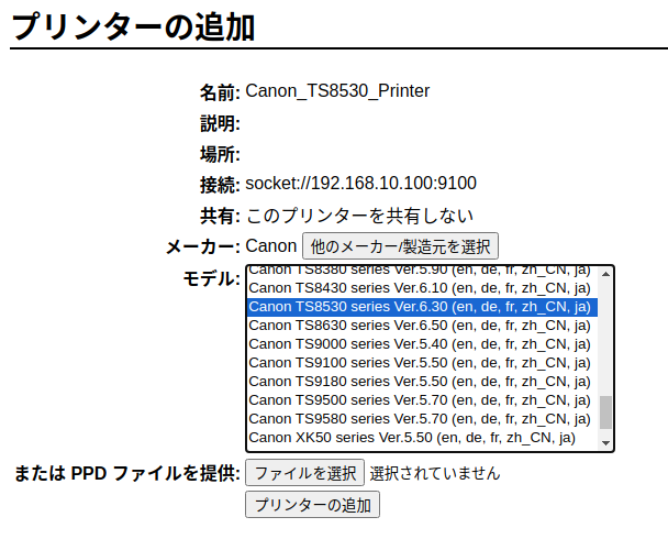 CUPS モデル選択