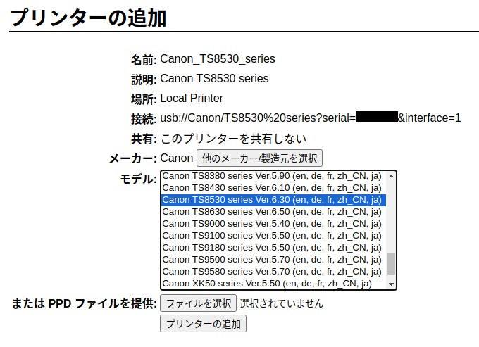 CUPS モデル選択