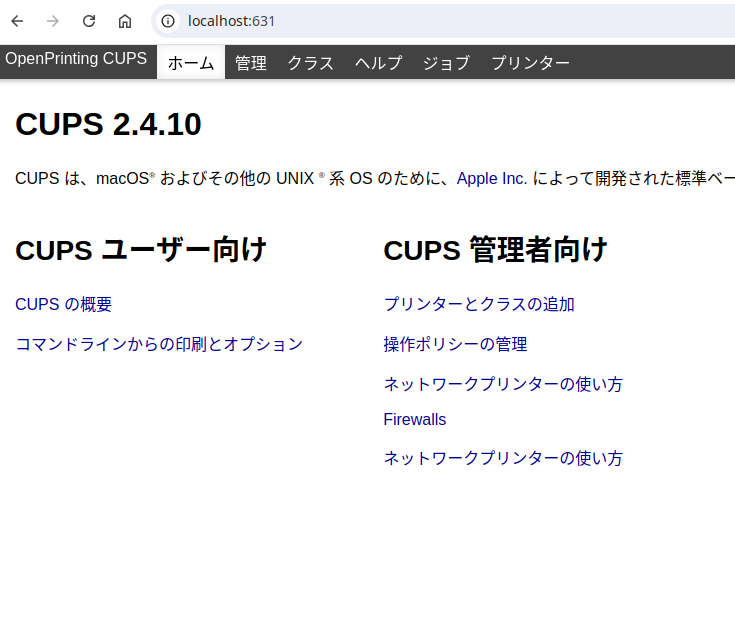 CUPSトップ